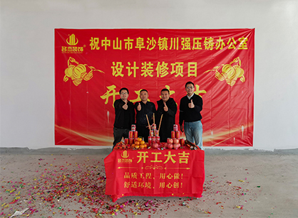 五金制品办公楼装修设计就来找人生就是博装饰